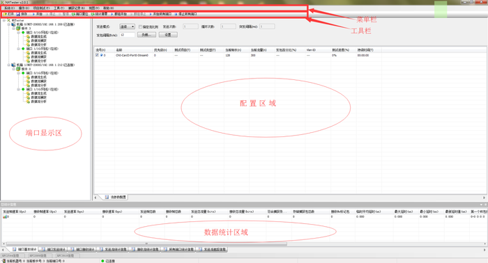 2.3.1NXTester.png